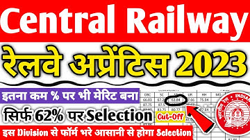 Central Railway Apprentice 2023 | Cutoff कितना जाता है देखिये, ITI Pass Railway Apprentice 2022