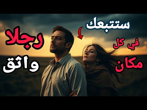 اسرار عقل المرأه والسيطرة النفسية السيكولوجيه العكسية في علم النفس الأنثوي