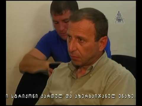 ცხოველთა რეგისტრაციის ერობნული სისტემის (NAITS) შეხვედრა მარნეულში