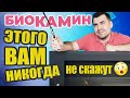 БИОКАМИН и биотопливо. ЭТОГО ВАМ НИКОГДА НЕ СКАЖУТ!!!  Дизайн интерьера с экокамином.