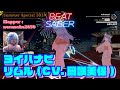 【BEATSABER】Summer Special 2024   Yoihanabi(ヨイハナビ)  Mapper:noraneko2850 san