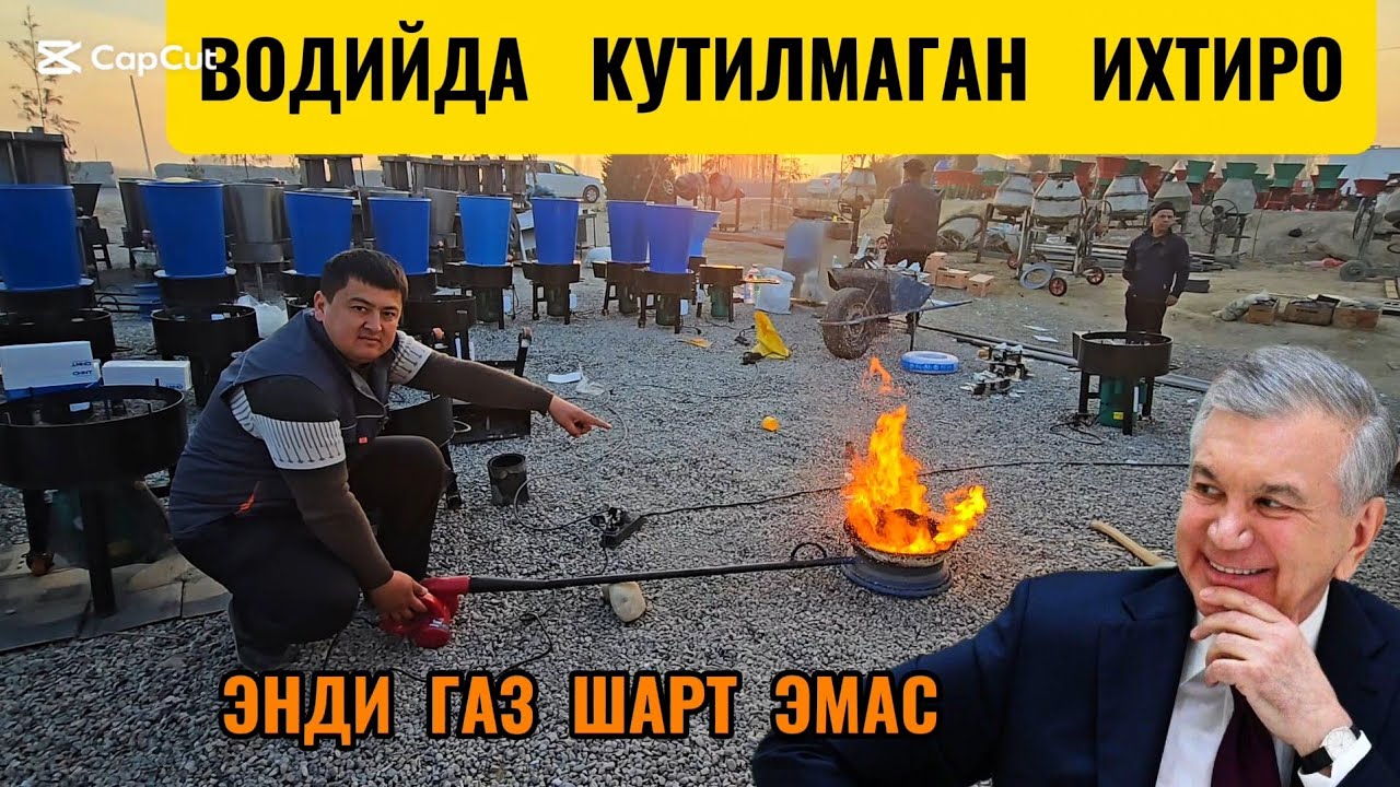 Водийлик уста янги сенсация Ихтиро қилди. Энди газ булиши шарт эмас