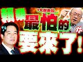 賴清德的政爭