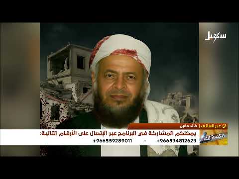 الكلمة لك | الحقد الحوثي في ريمة جريمة قتل وتصفية تهز الضمير اليمني