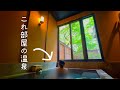女一人旅　栃木県　那須高原　山水閣　客室温泉で癒し旅　vlog