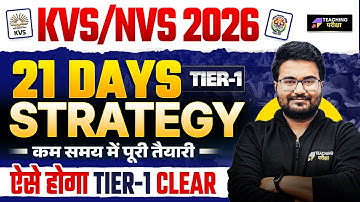 KVS/NVS 21 Days Exam Strategy | KVS NVS Latest News | KVS NVS 2025 Latest Update By Danish Sir
