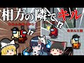 Among Us 26 圧倒的迷惑 戦略 キルを用いたコミュニケーション ゆっくり実況 Among Us 26 圧倒的迷惑 戦略 キルを用いたコミュニケーション ゆっくり実況
