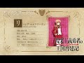 TVアニメ「現実主義勇者の王国再建記」【キャラクターPV⑦リーシア・エルフリーデン（CV:水瀬いのり）】