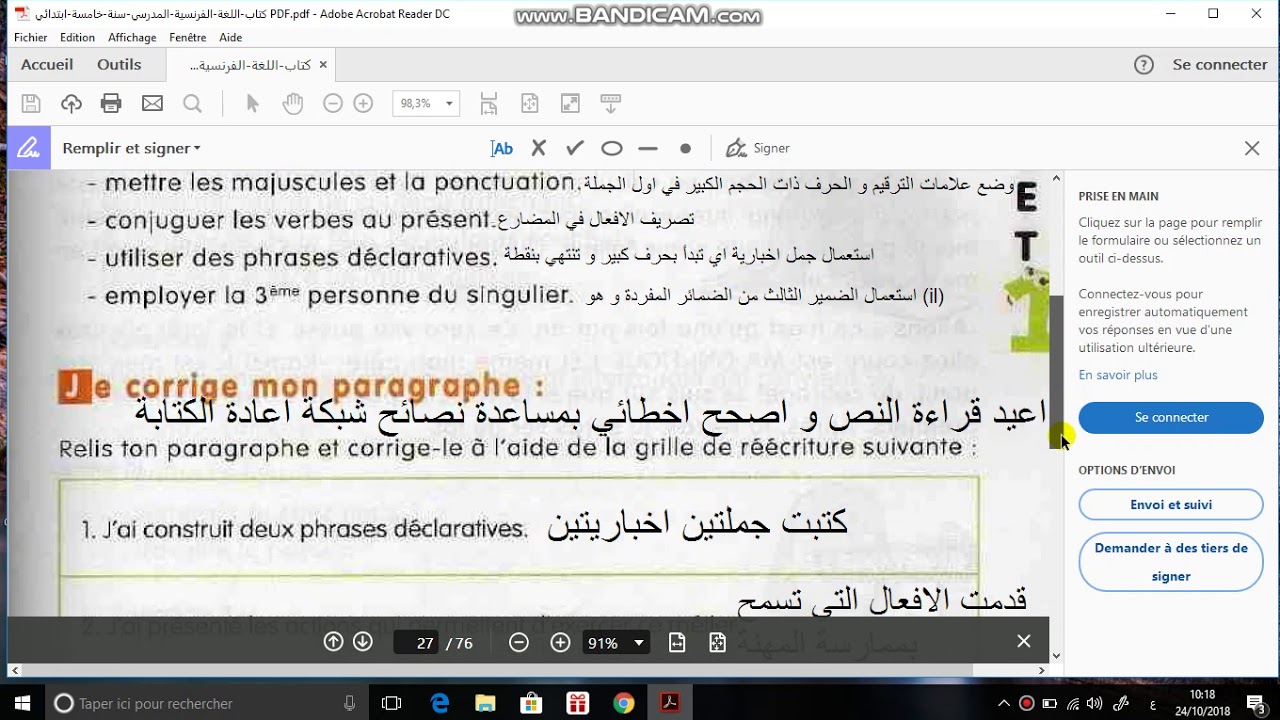 PAGE 27 du livre scolaire 5ap la production écrite