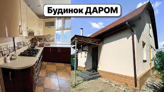 Заходь і живи! У безпечному місці! Всі речі залишаються вам! Будинок мрії біля міста за смішні гроші