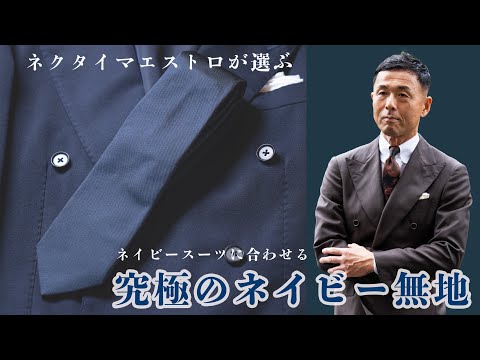 A7新品未使用！機能性素材Outlast生地！定番ネイビー無地スーツ！コスパ最強 A7新品未使用！機能性素材Outlast生地！定番ネイビー無地スーツ