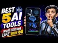 😱Top 5 AI Tools 2026 जो आपकी Editing Life बदल देंगे! 5 AI Tools आपकी Editing को Pro Level बना देंगे
