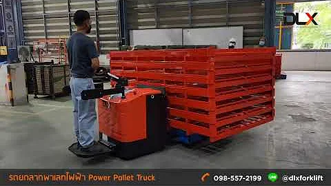 รถยกลากพาเลทไฟฟ้า Power Pallet Truck รุ่น WP46-30