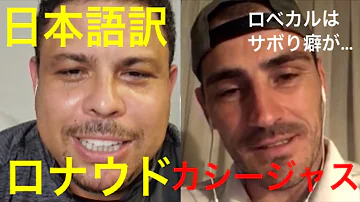 ロベルト カルロス