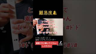 【粛聖‼︎ロリ神レクイエム⭐︎】エレフエで吹いてみました。歌詞付き 楽譜付き エレフエ elefue 粛聖‼︎ロリ神レクイエム⭐︎ しぐれうい