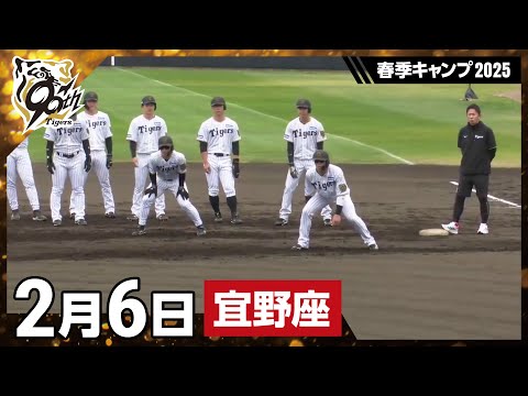 阪神タイガース ♯5近本 光司 キャンプ限定 ベースボールシャツ 2025 阪神タイガース ♯5近本光司 2025春季キャンプ限定 ベースボール
