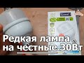 Светодиодная лампа на 30 Вт с цоколем Е 27, которую стоит купить