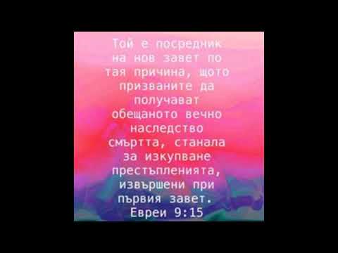 Видео: Защо Никълъс Бидъл е важен?