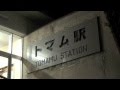 JR北海道 石勝線トマム駅〜星野リゾートトマム「雲海テラス」