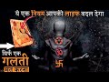 अपनी अदभुत शक्तियों को जागृत करें | आपकी लाइफ बदल जायेगी | Hidden Human powers |