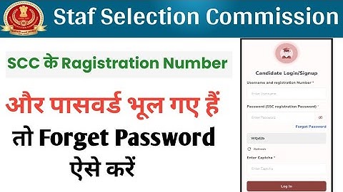 SSC ka registration number bhul gaye kya kare 2025 | SSC ka password kaise forget karen 2025 ||