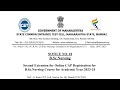 Cap regestraion extended date | last date of cap regestraion | new updates | bsc nursing course 2023