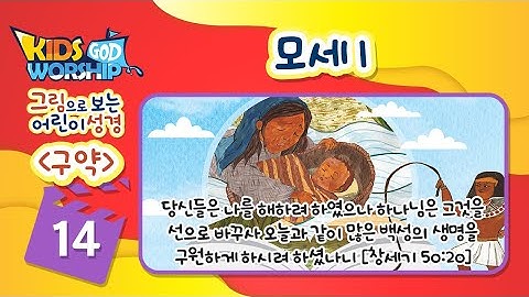 14이집트의왕자모세 Moses1_Korean