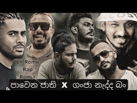 Pawena Jathi X Ganja Nadda Ban  Lil Rome  Rap  Remix  #praba #asha #alansofy #shera #viralvideo #rap