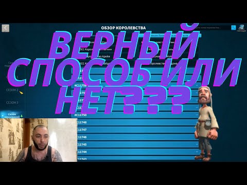 ГЛАВНАЯ ОШИБКА МИГРАНТОВ RISE OF KINGDOMS