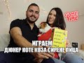 Играем Дюнер Коте Коза Сирене Пица I Кой победи?! I Dayana Hristova