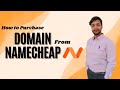 How to purchase a Domain from Namecheap? Coupon Code namecheap ka? #namecheap #domain #coupon