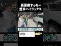 激渋 HILUX SURF登場！