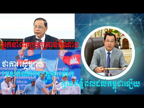 អ្នកនាំពាក្យបក្សកាន់អំណាច ថាការស្នើច្បាប់របស់តំណាងរាស្ត្រអាមេរិក គ្មានឥទ្ធិពលដល់កម្ពុជាឡើយ