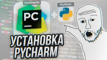 Установка PyCharm и Python 3.14.0 Пошаговая инструкция + НАСТРОЙКА [2025]