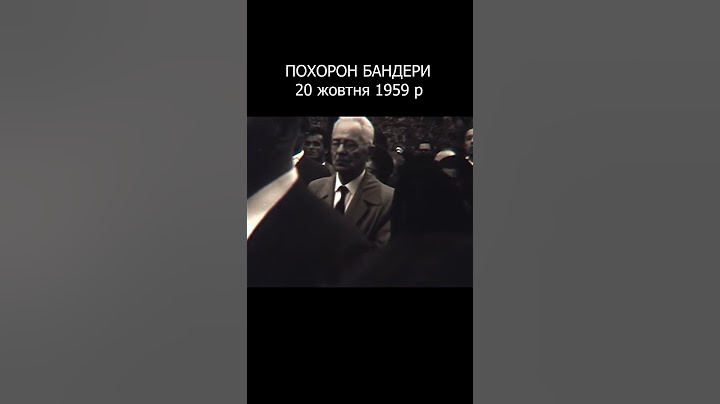 Похорон Бандери | Степан Бандера | Мюнхен