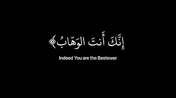 كروما قرآن شاشه سوداء | القارئ عبدالرحمن مسعد - من سورة آل عمران