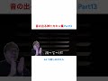 音の出る神ヒカキン集Part13 #shorts #ヒカキン
