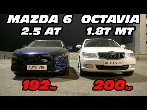 Это ФИАСКО. Mazda 6 2.5 vs Octavia A5 1.8T (Stage 1) ГОНКА.+ Бонус Mazda CX-5 2.5