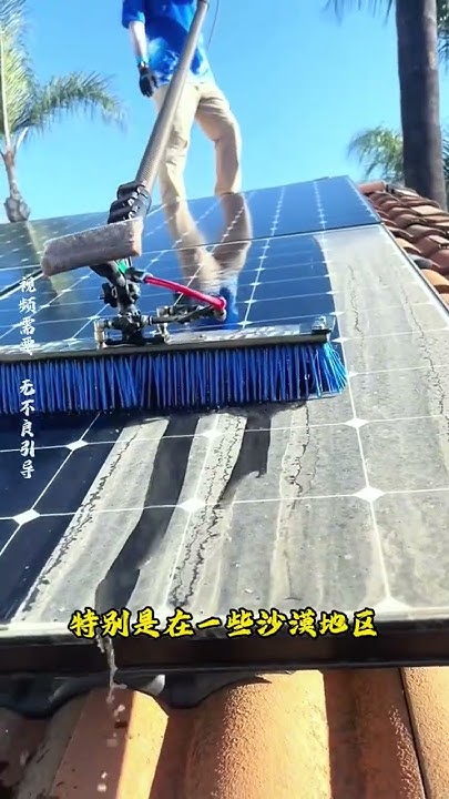 [問卦] 光電板明明就可以用清水洗==