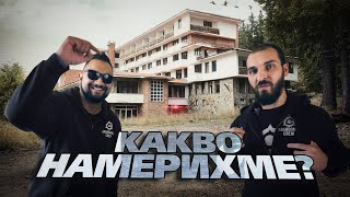 картинка: ЗАЩО Е ИЗОСТАВЕН ПОРЕДНИЯТ ГОЛЯМ БЪЛГАРСКИ ХОТЕЛ?