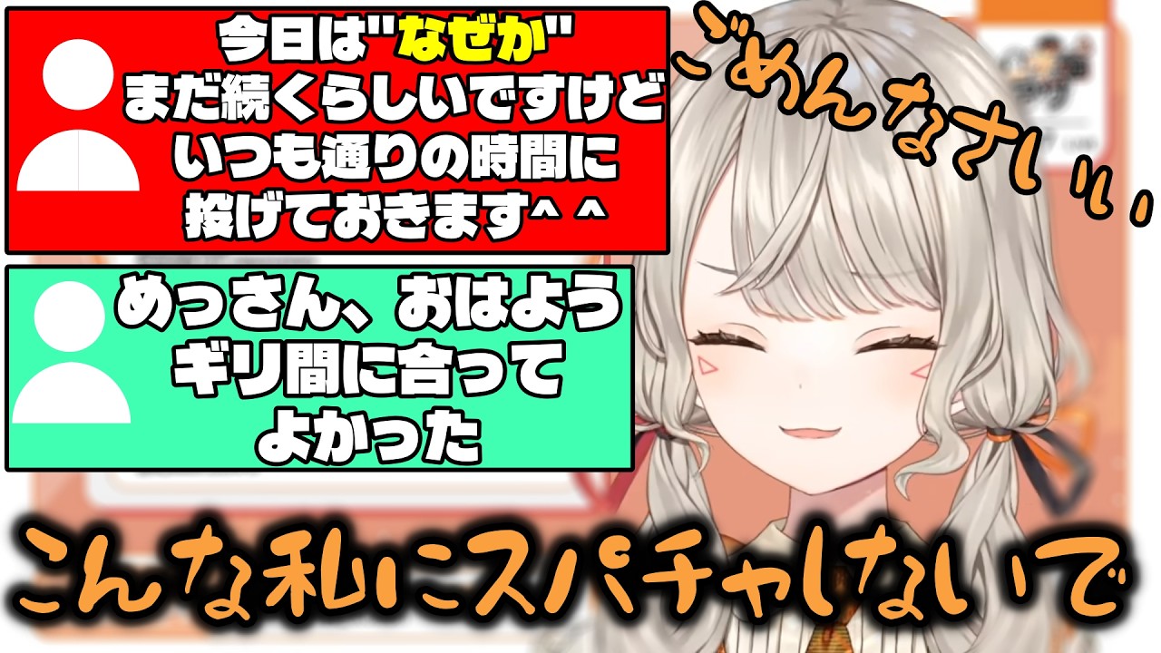 リスナーのスパチャで罪悪感を感じてしまう小森めと【ぶいすぽ/小森めと/切り抜き】