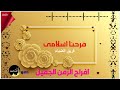 دا فرحنا اسلامى فريق الضياء دا فرحنا اسلامى فريق الضياء