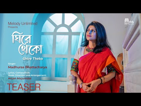 Ghire Theko - ঘিরে থেকো | Teaser | Madhuraa |Anjan M | Melody unlimited Bengali 