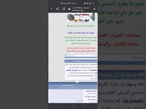 طريقة التسجيل عضوية مجانية في منتديات عمالقة السات