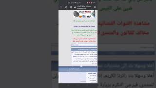 طريقة التسجيل عضوية مجانية في منتديات عمالقة السات