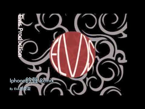 Iphone ringtone Official Remix Video - Elvis田亞霍