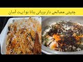 Spicy chicken biryani recipe, chicken biryani recipe by home cook zuni