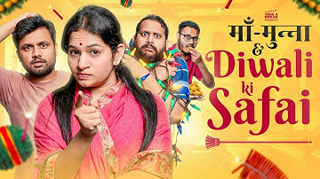 Maa Munna aur Diwali ki Safai | Take A Break