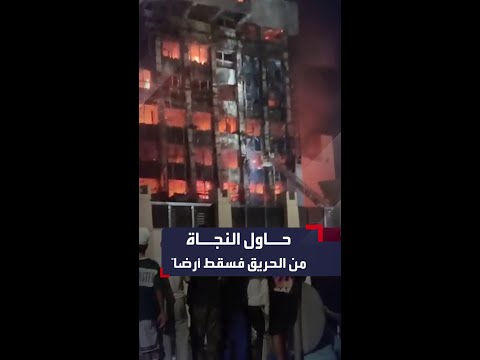 إجلاء مصابين من حريق مديرية أمن الإسماعيلية