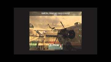 Call of duty MW 2 frag movie